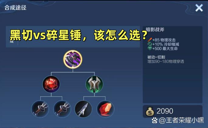 黑切和碎星锤一起出缩略图