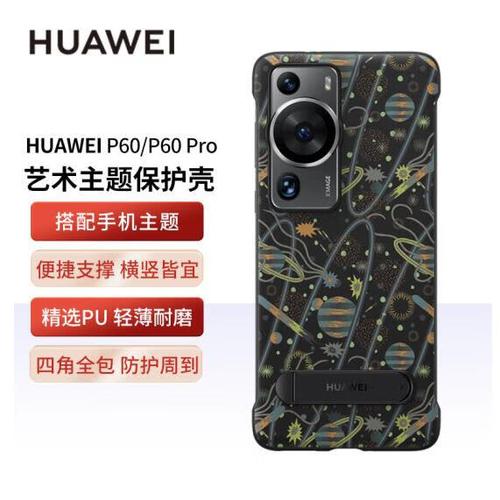 华为主题买了之后是永久的吗