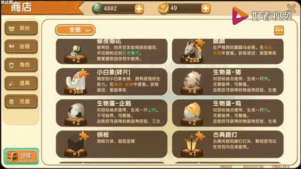迷你世界最新版本神级种子