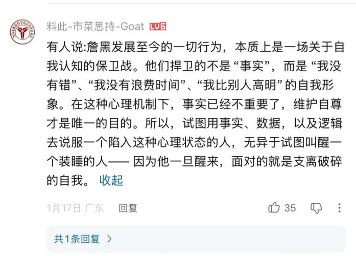 说法对吗