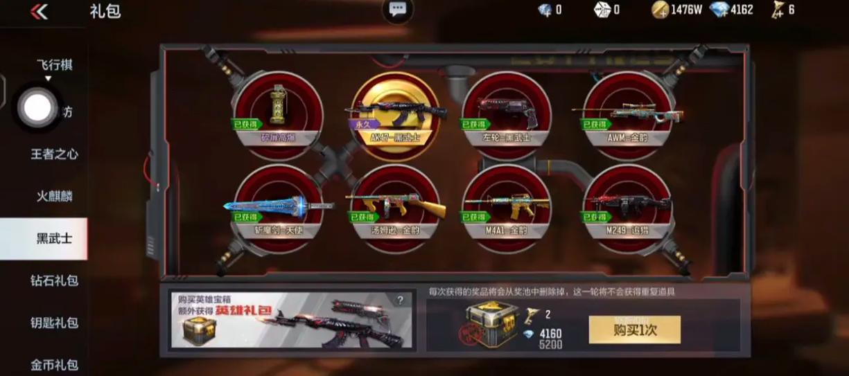 cf黑武士抽奖要几个钥匙