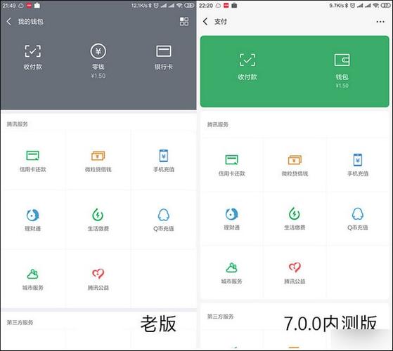 微信7.0.6下载旧版