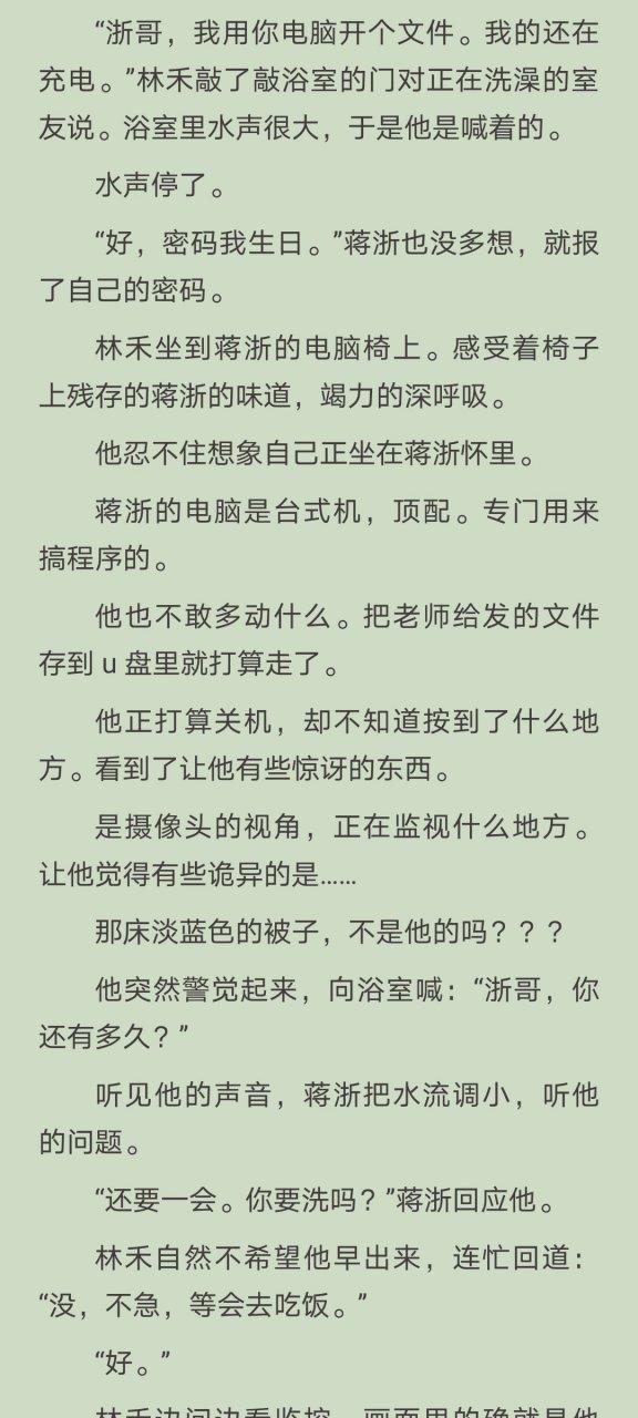 txt免费全本小说在线阅读缩略图