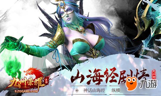 山海经无限刷贡献