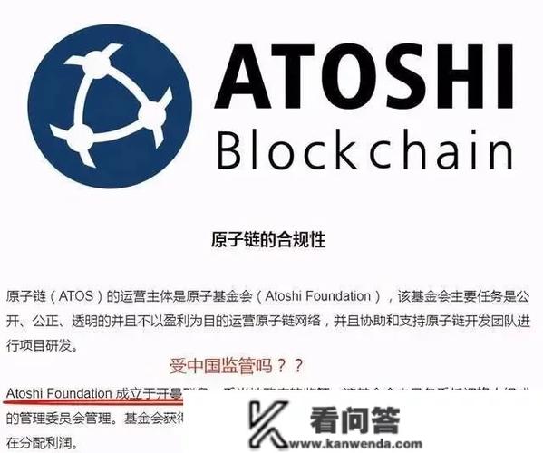 原子币能兑换人民币吗