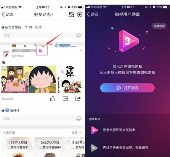 腾讯微视怎么填写别人邀请码