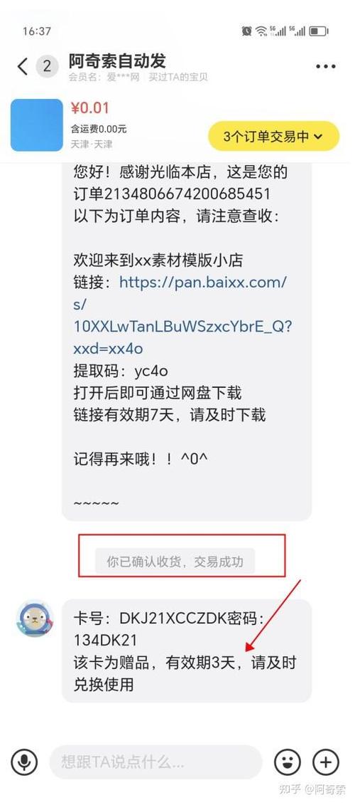 确认收货后闲鱼还管吗