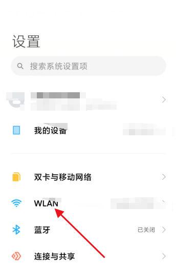 红米手机连上wifi的解决方法