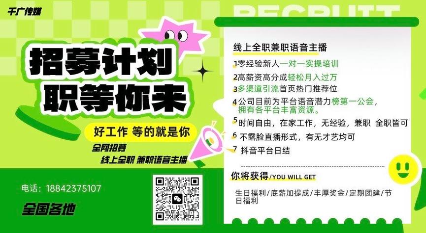 中国配音兼职网