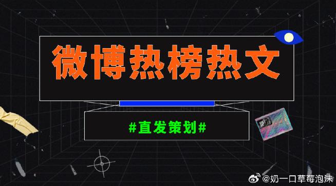 热文是什么意思