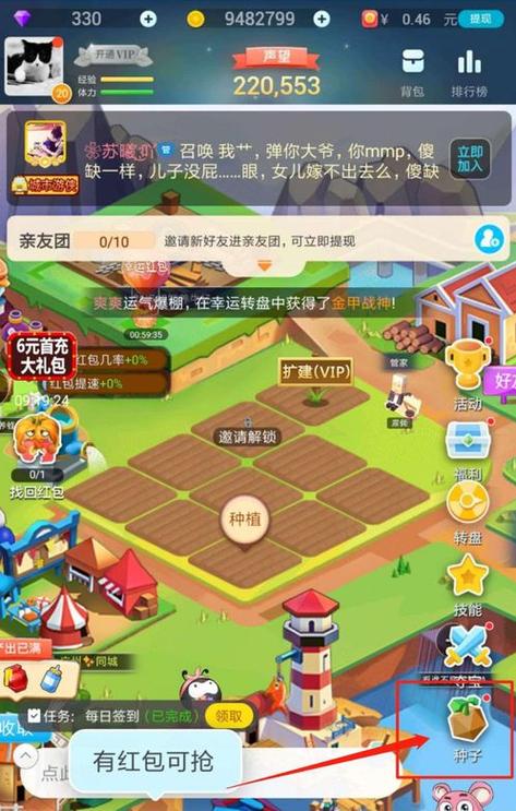 派派种大蒜赚金币最快
