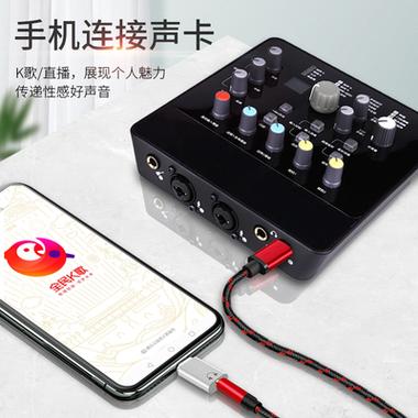 手机连接声卡录音伴奏声音小缩略图