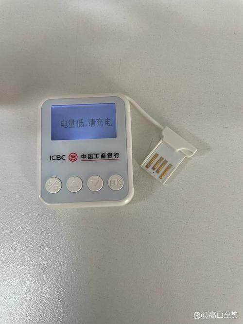 U盾会没电吗图标