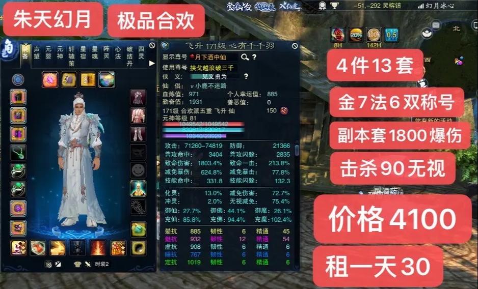 诛仙3合欢二重任务图标