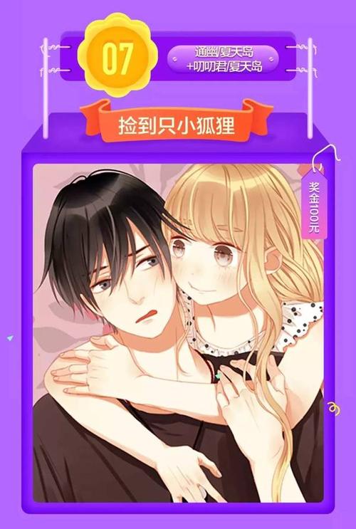 汗汗漫画网手机网页版