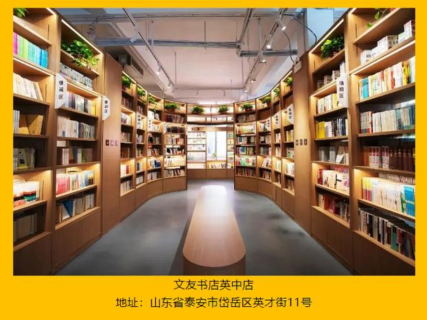 书店怎么开才能挣钱