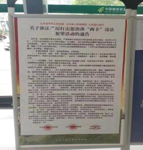 邮储银行变更手机号图标