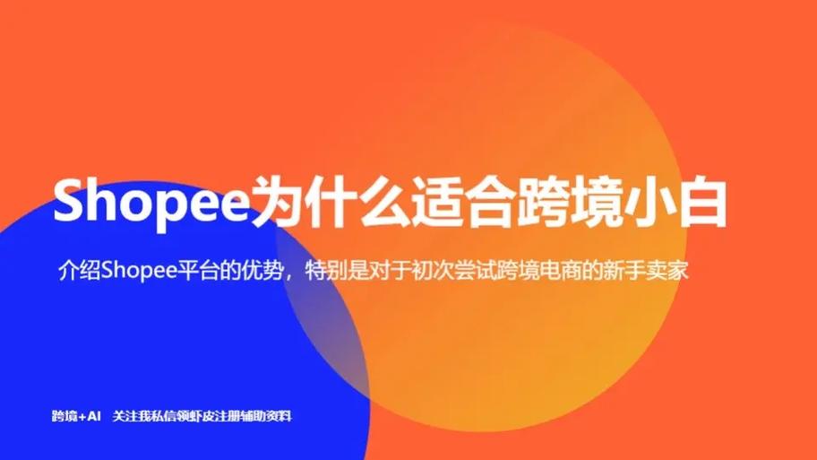 shopee虾皮招聘官网缩略图