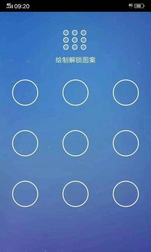 常见手势密码图案大全