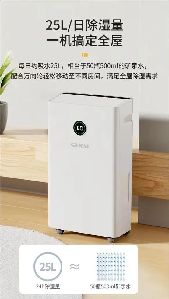 先锋除湿机使用方法视频教程