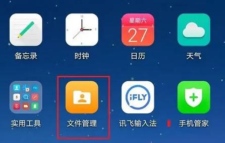 华为收音机下载