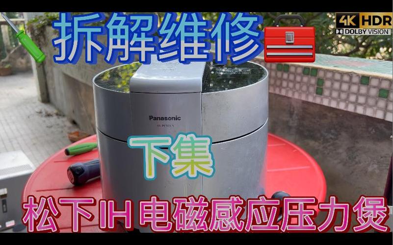 松下电饭锅拆解视频图标