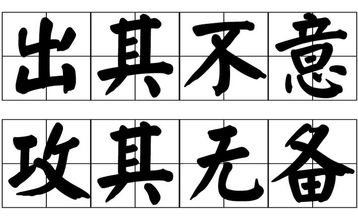 出原