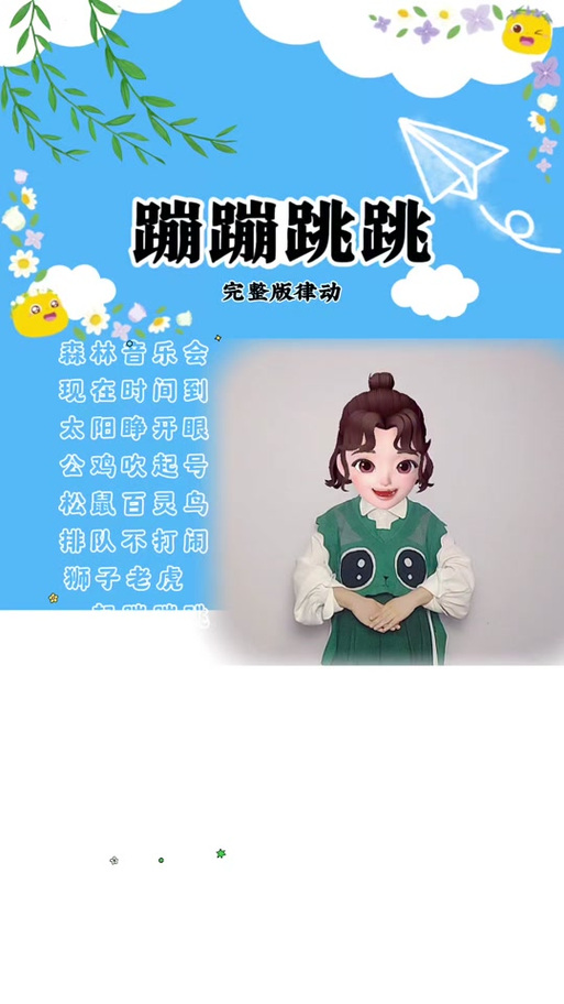 跳跳舞蹈教学app缩略图