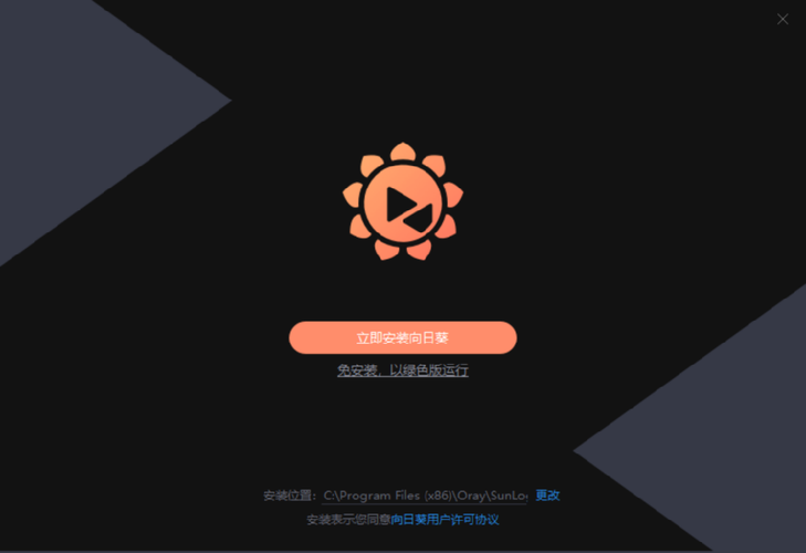 向日葵卡在正在登录远程桌面