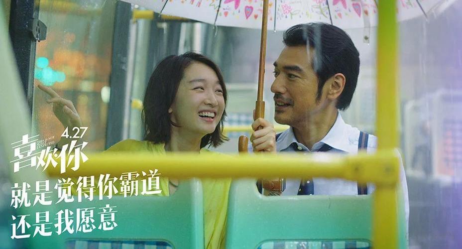 喜欢你的剧情简介