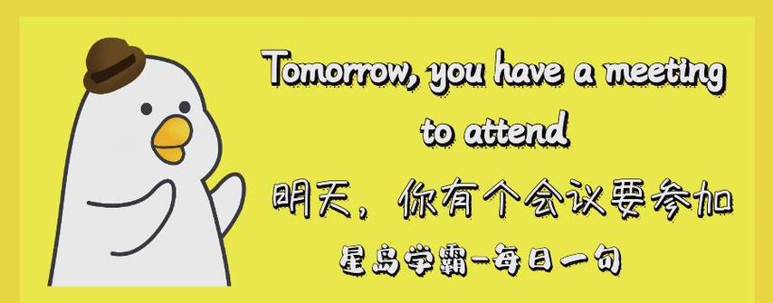出席用英语怎么说