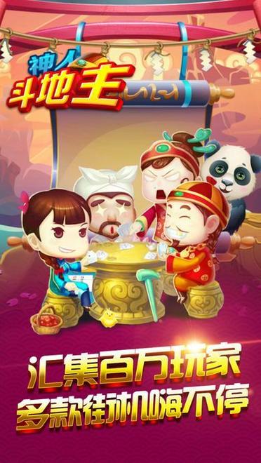 神人斗地主进不去了