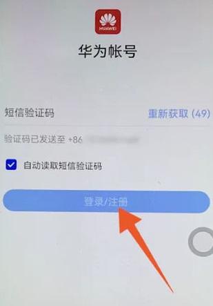 不是华为手机可以登录华为账号吗