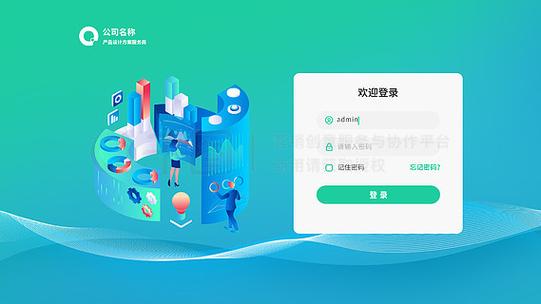 美化地址登录页