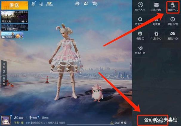 和平精英苹果免费下载