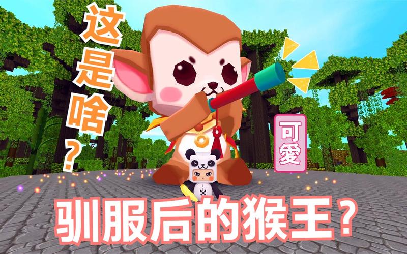迷你世界猴王坐标