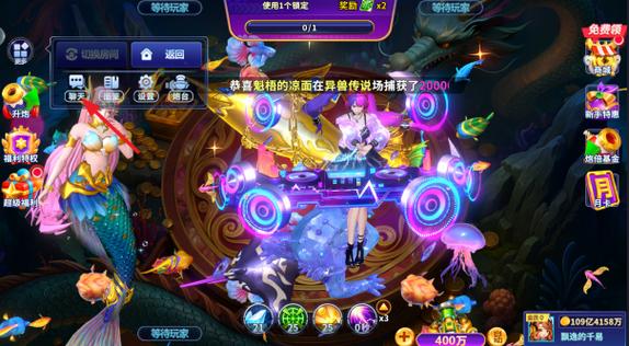 捕鱼大作战百亿炮下载