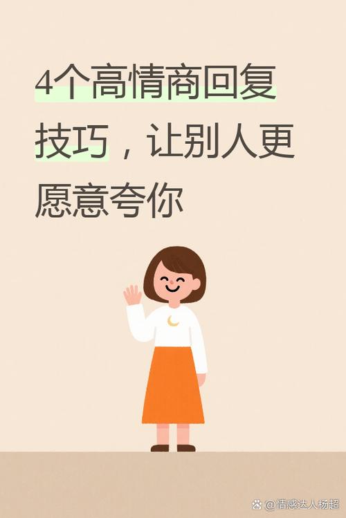 别人夸你会说话高情商回复