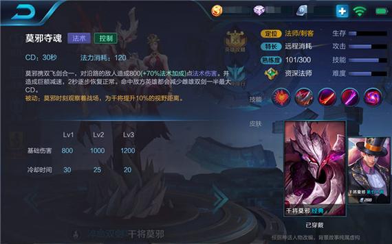 干将莫邪旧版技能