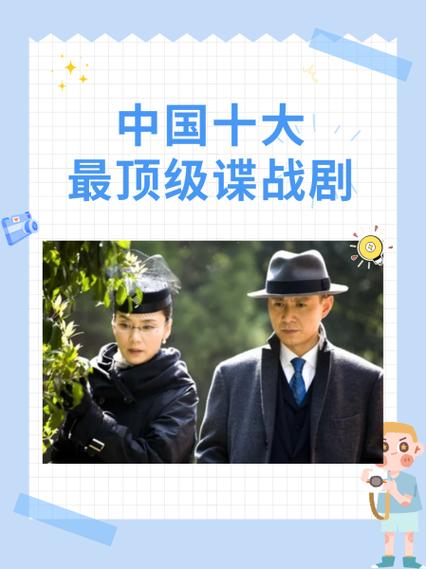 中国特工组织叫什么