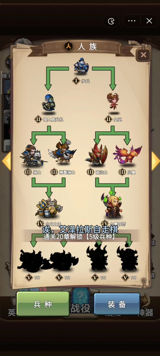 不死族2兵种搭配