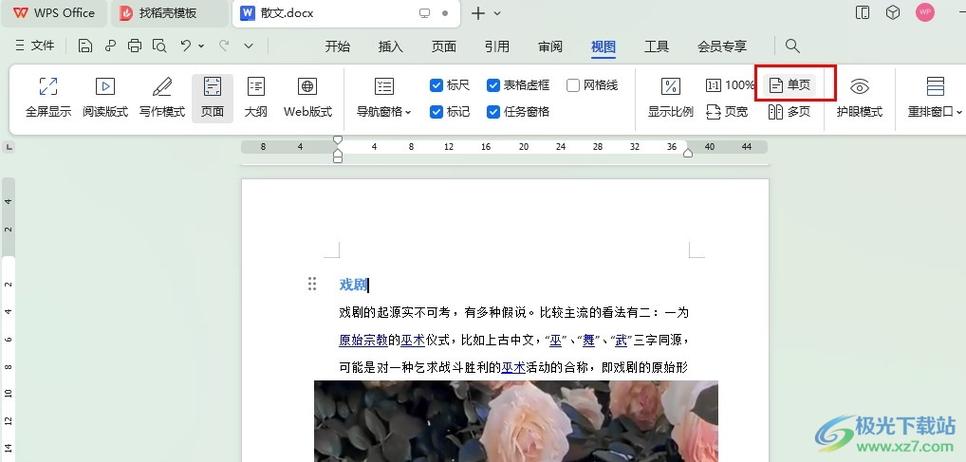 双面打印但是只有一面