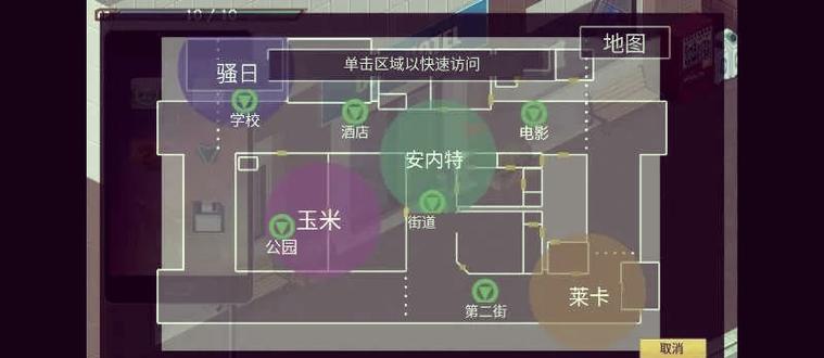 少女都市自由模式怎么玩