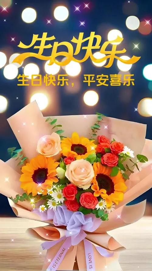 送向日葵写什么祝福语