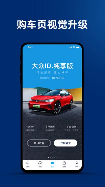 一汽大众会员是用来干嘛的