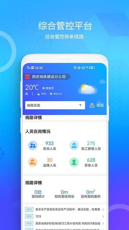 西安乘地铁用什么软件