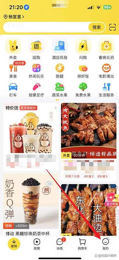 美团等级lv等级怎么看
