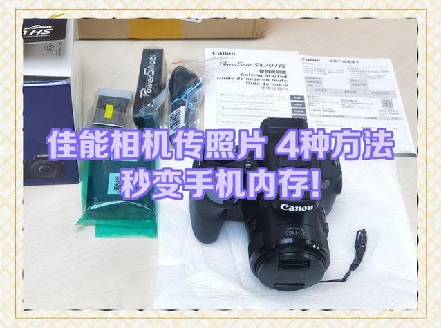 oppo手机传照片到电脑
