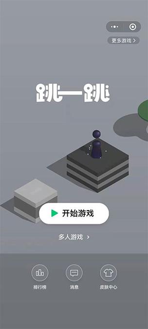 跳一跳自动跳跃辅助