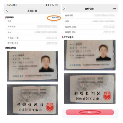 大话西游2怎么用身份证找回账号